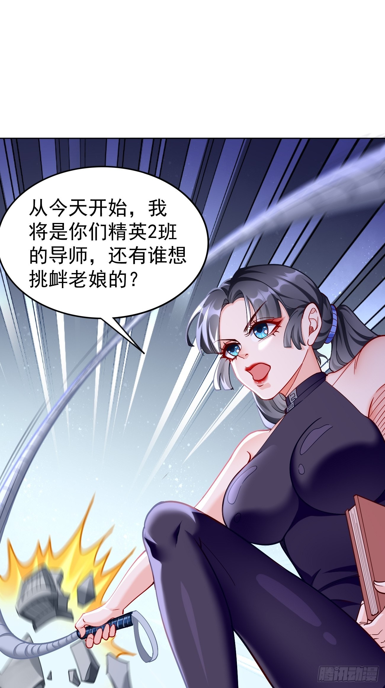 我的神器能升級 - 第86話：引蛇出洞！ - 5