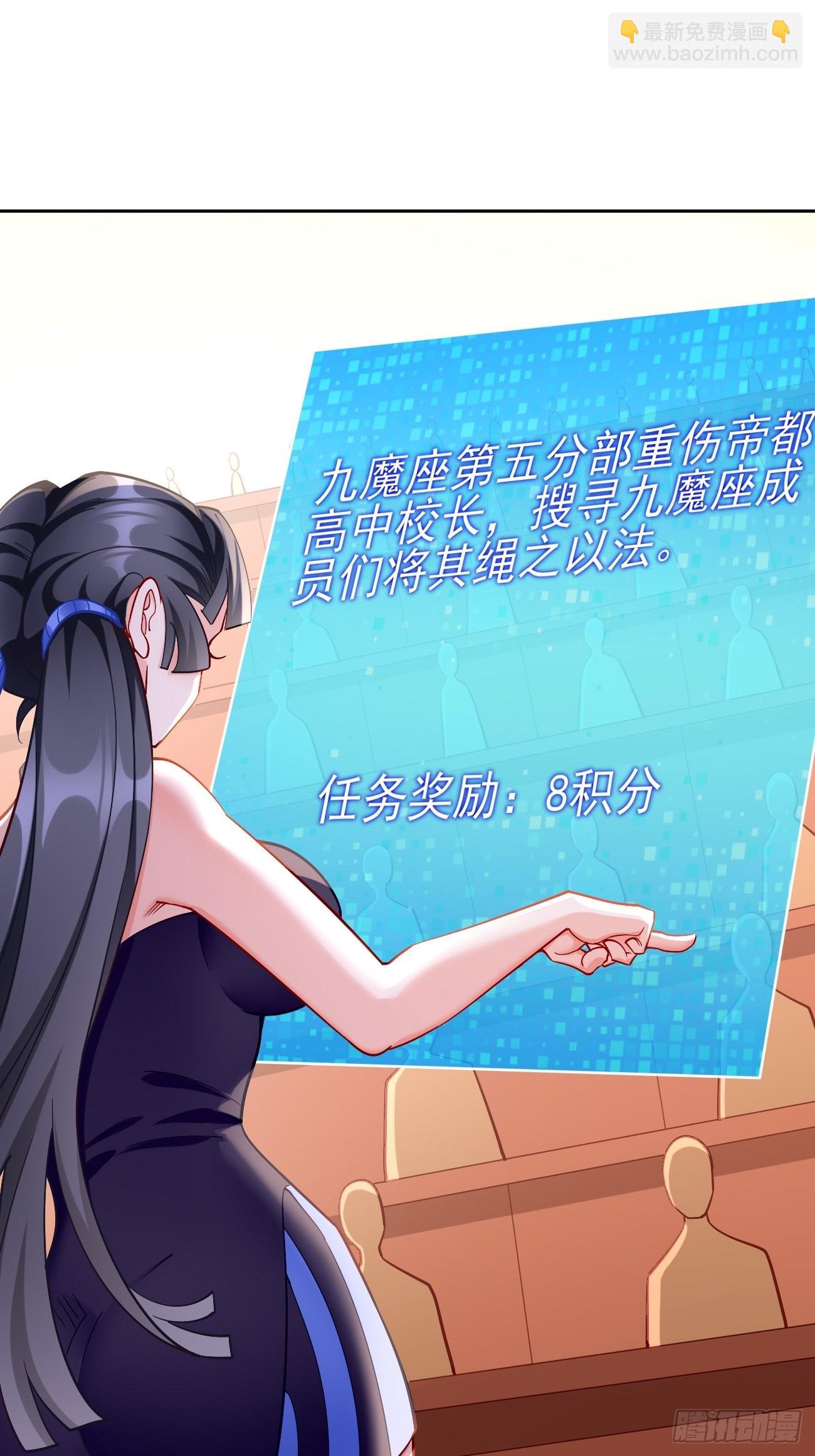 第86话：引蛇出洞！-第87话