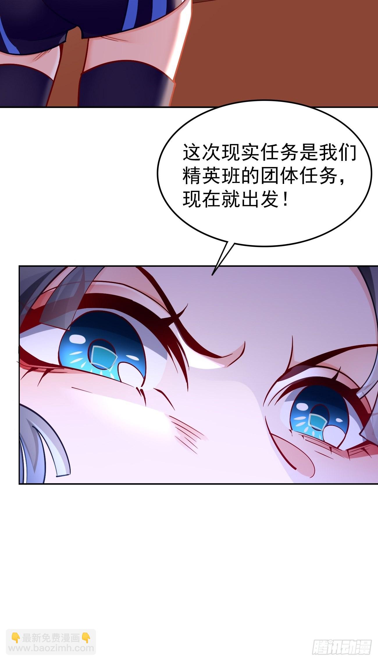 第86话：引蛇出洞！-第87话