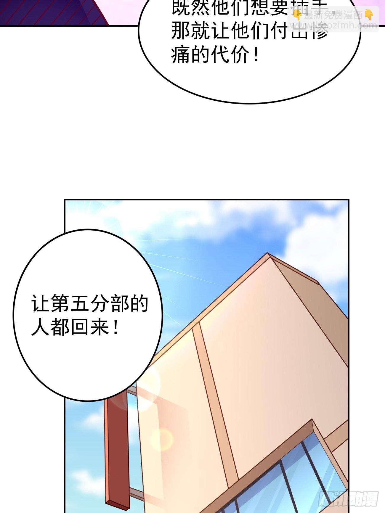 第86话：引蛇出洞！-第87话