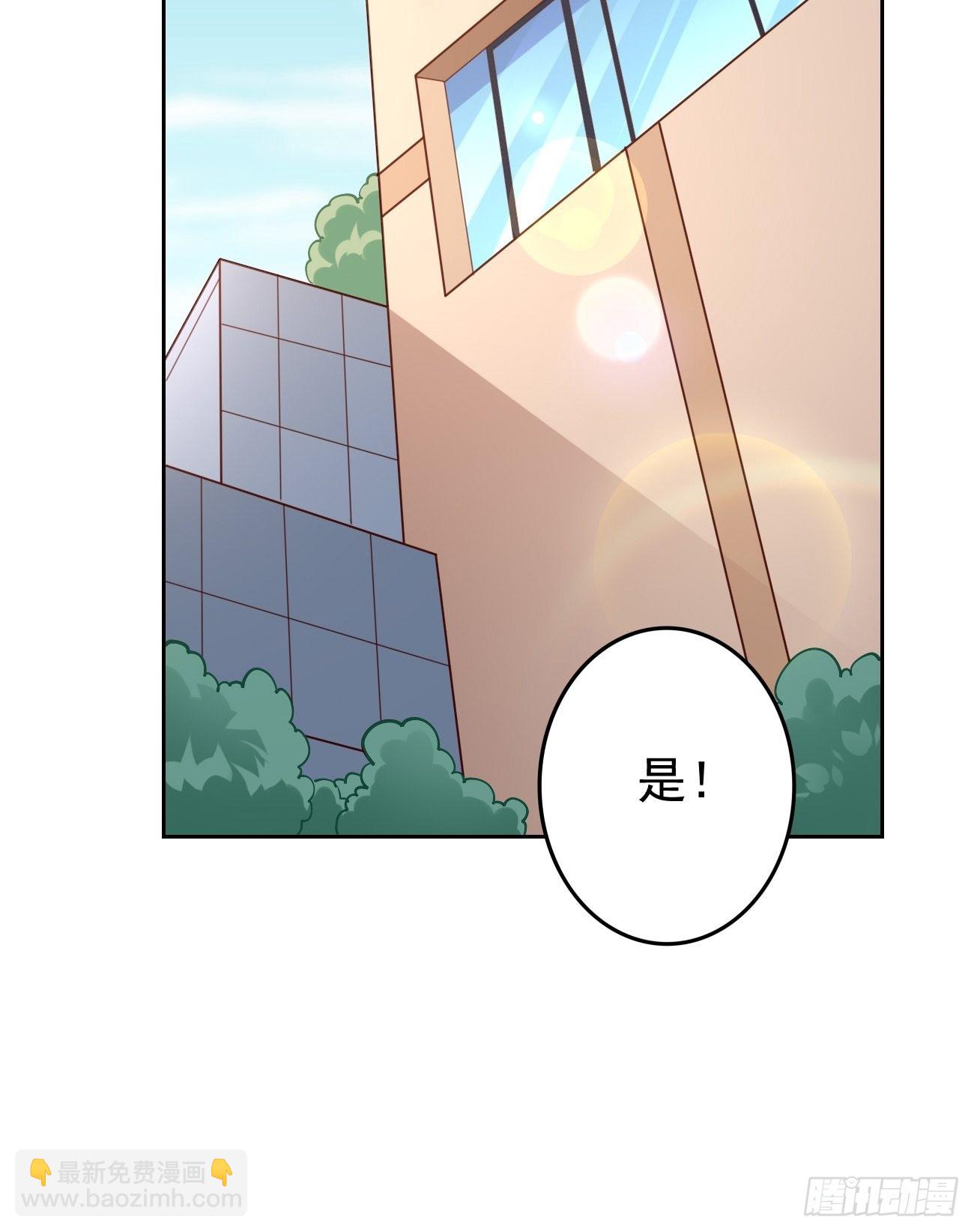 第86话：引蛇出洞！-第87话