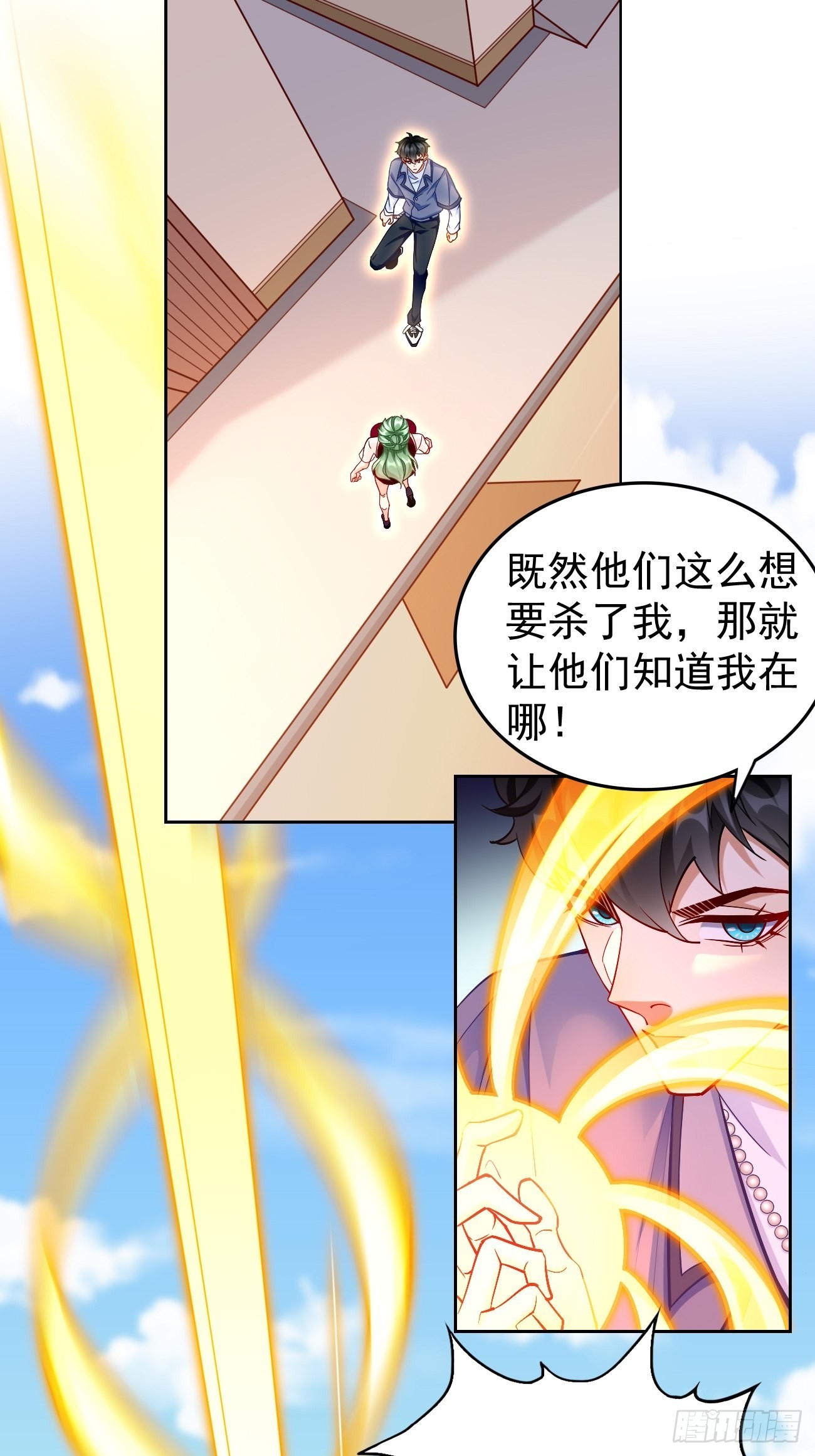 我的神器能升級 - 第86話：引蛇出洞！ - 1