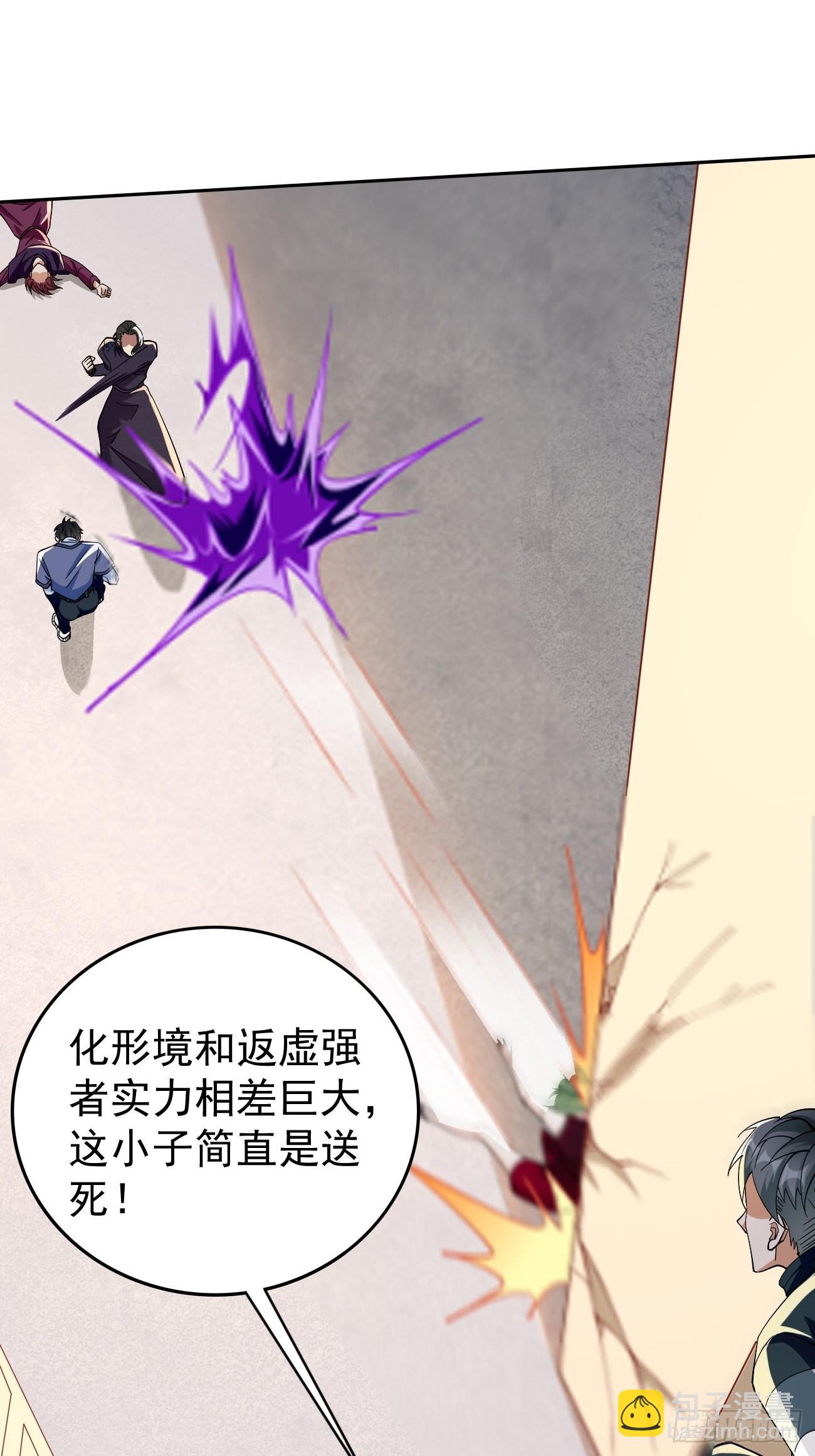 第88话：你死定了！-第89话