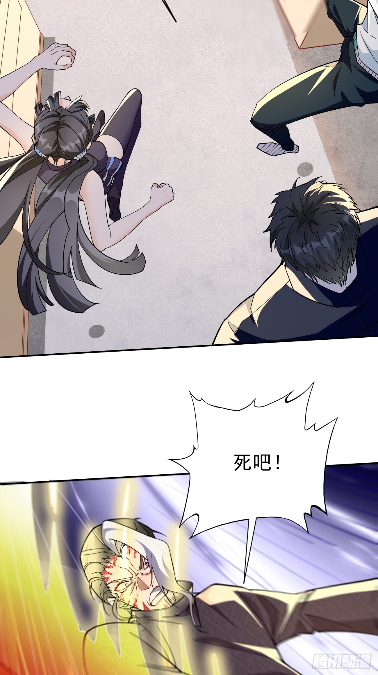 第88话：你死定了！-第89话