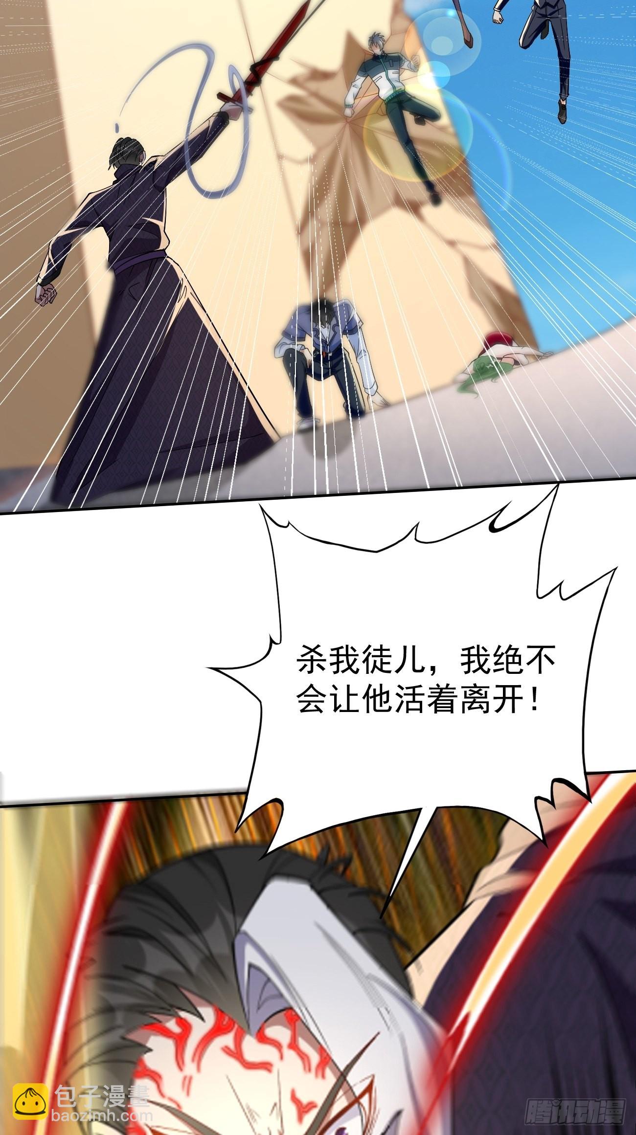 第88话：你死定了！-第89话