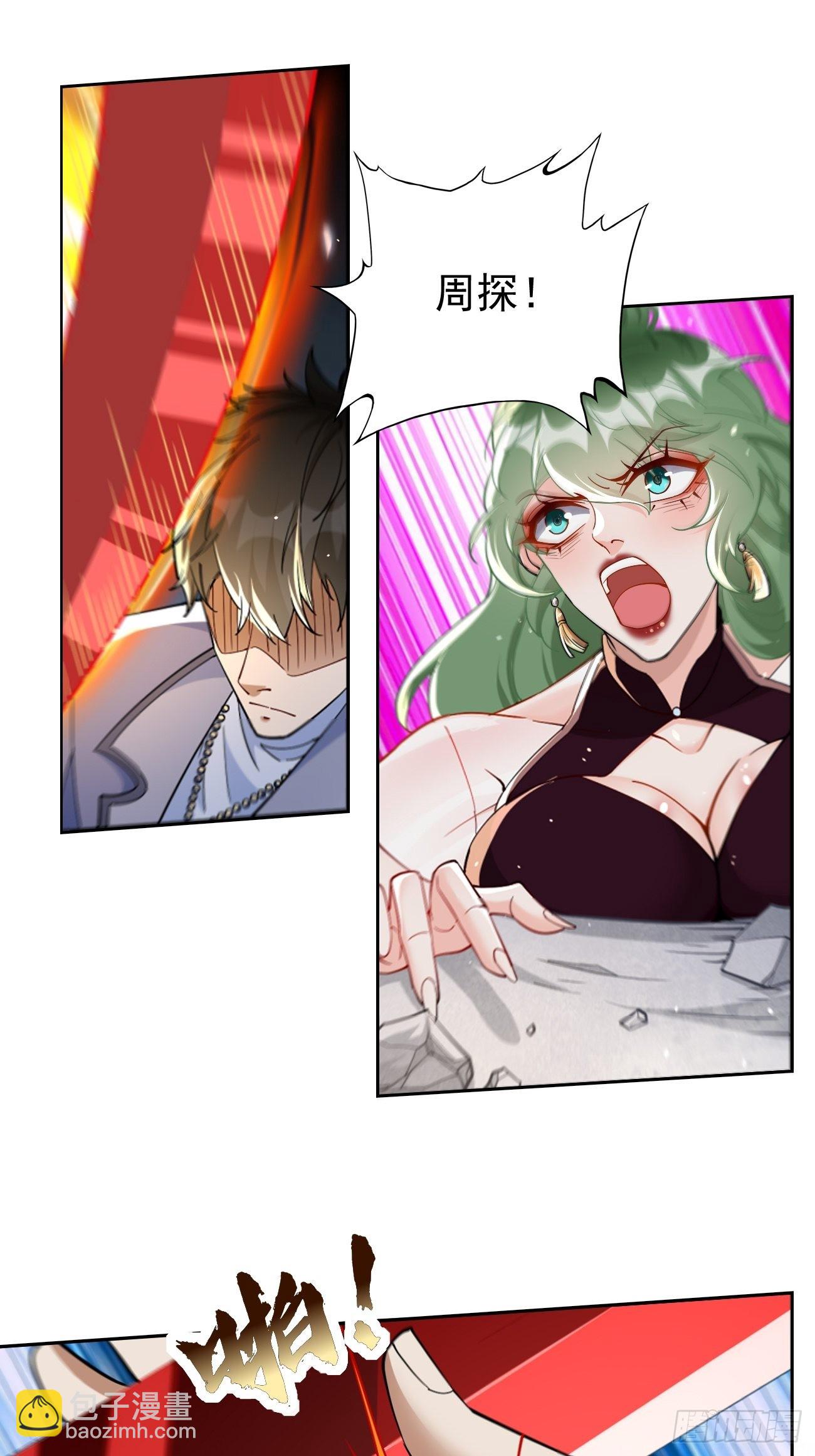 第88话：你死定了！-第89话