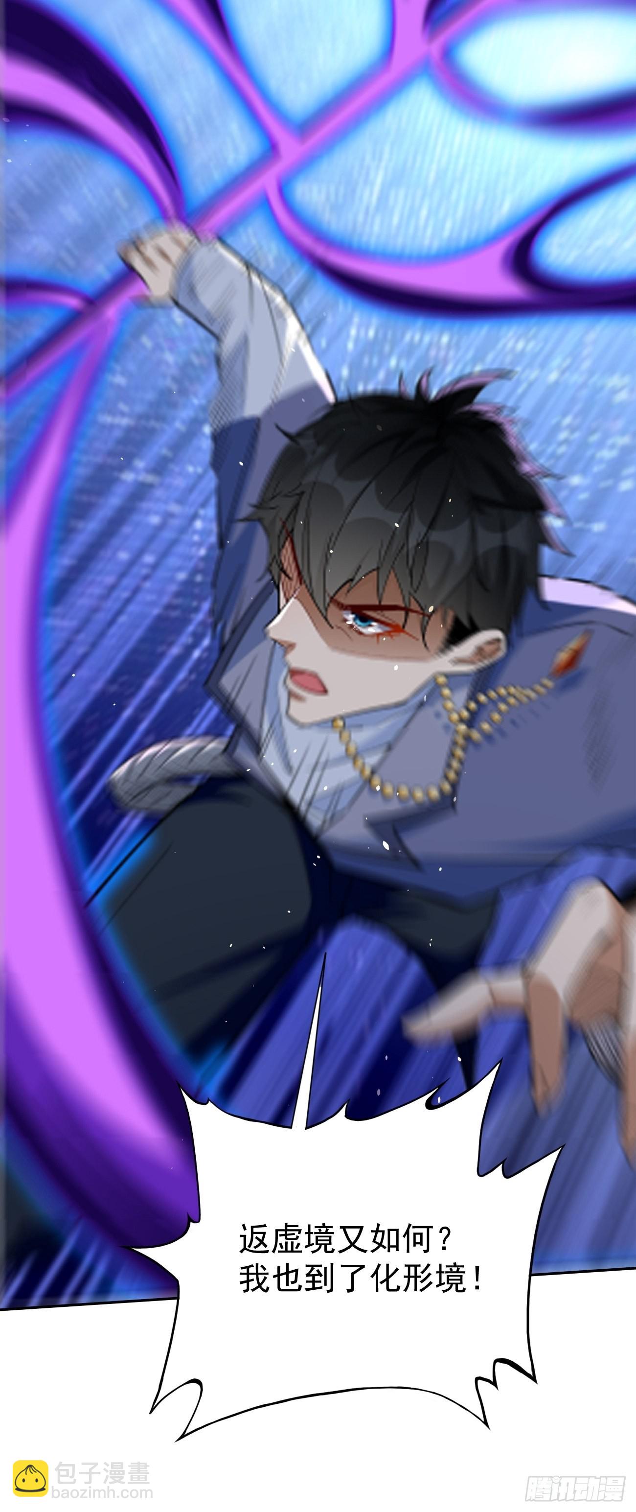 第88话：你死定了！-第89话