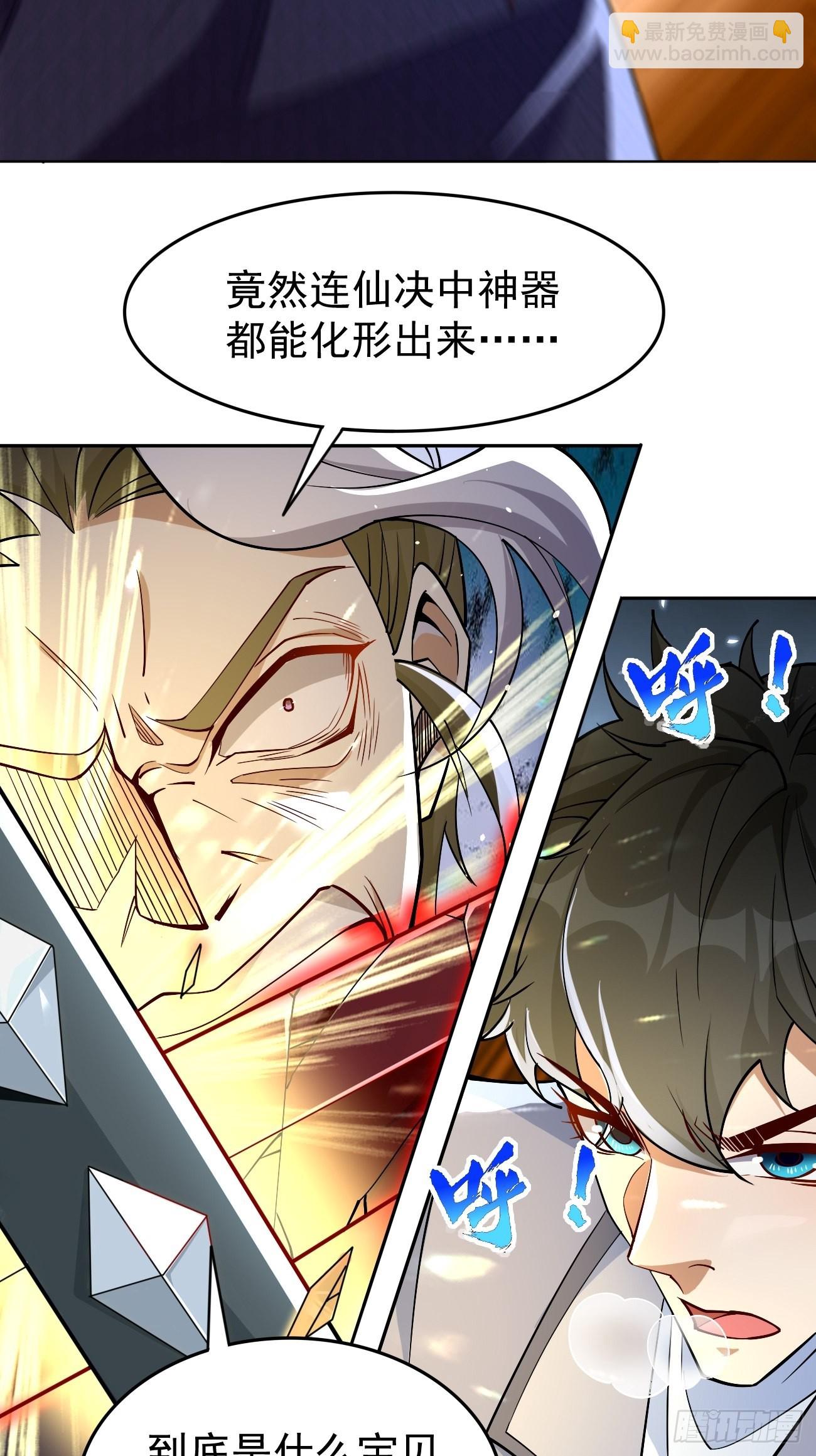 第88话：你死定了！-第89话