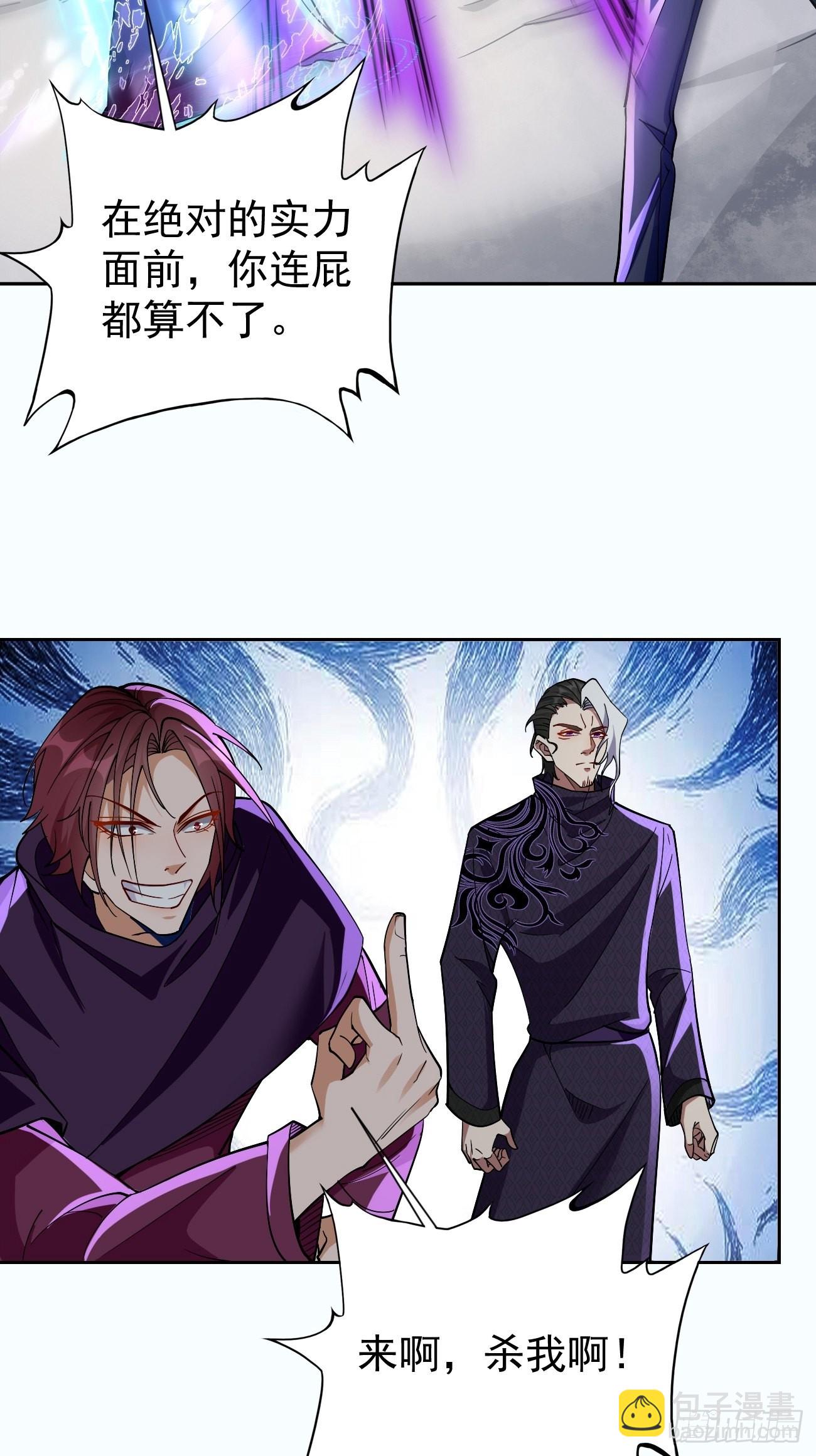 第88话：你死定了！-第89话