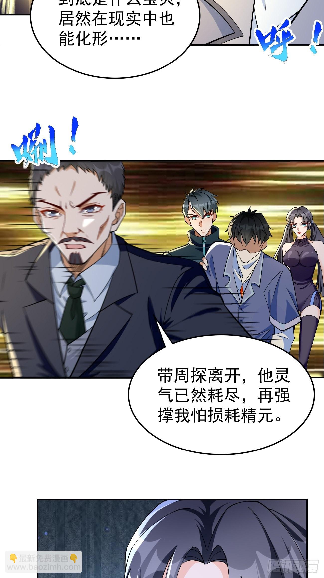 第88话：你死定了！-第89话