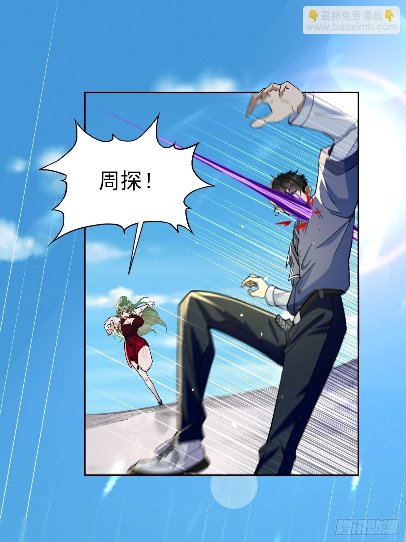 第88话：你死定了！-第89话