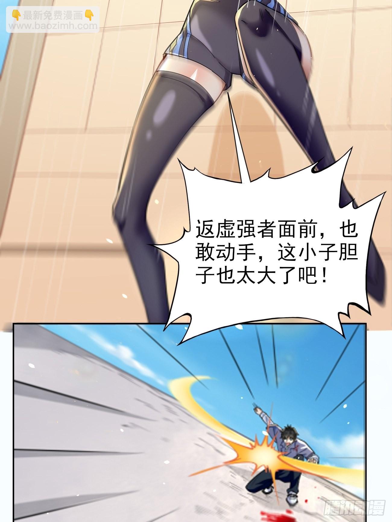 第88话：你死定了！-第89话