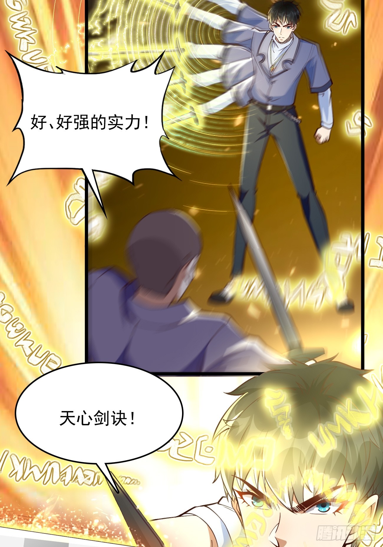 第92话：就凭你们？！-第93话