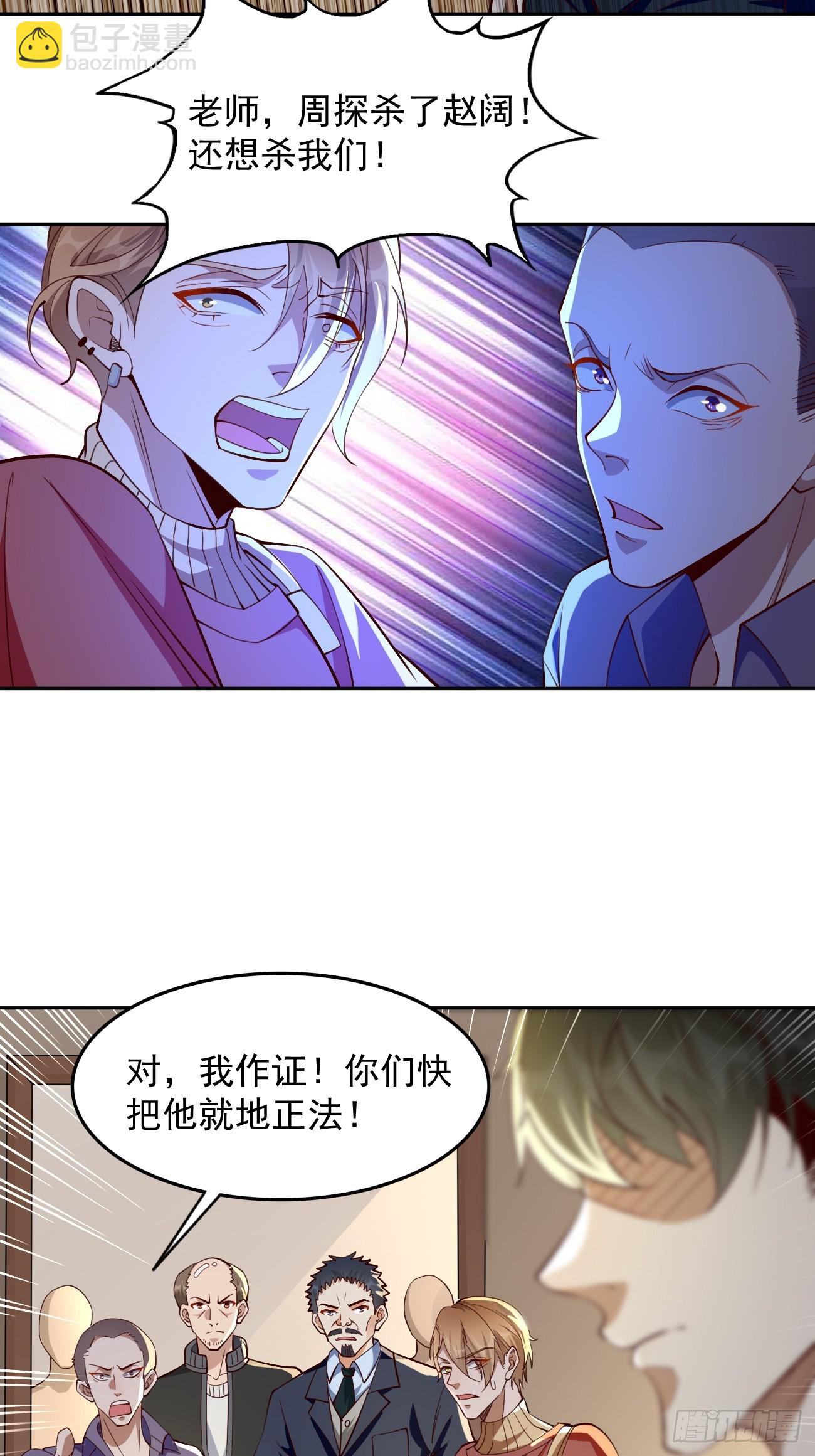 第92话：就凭你们？！-第93话