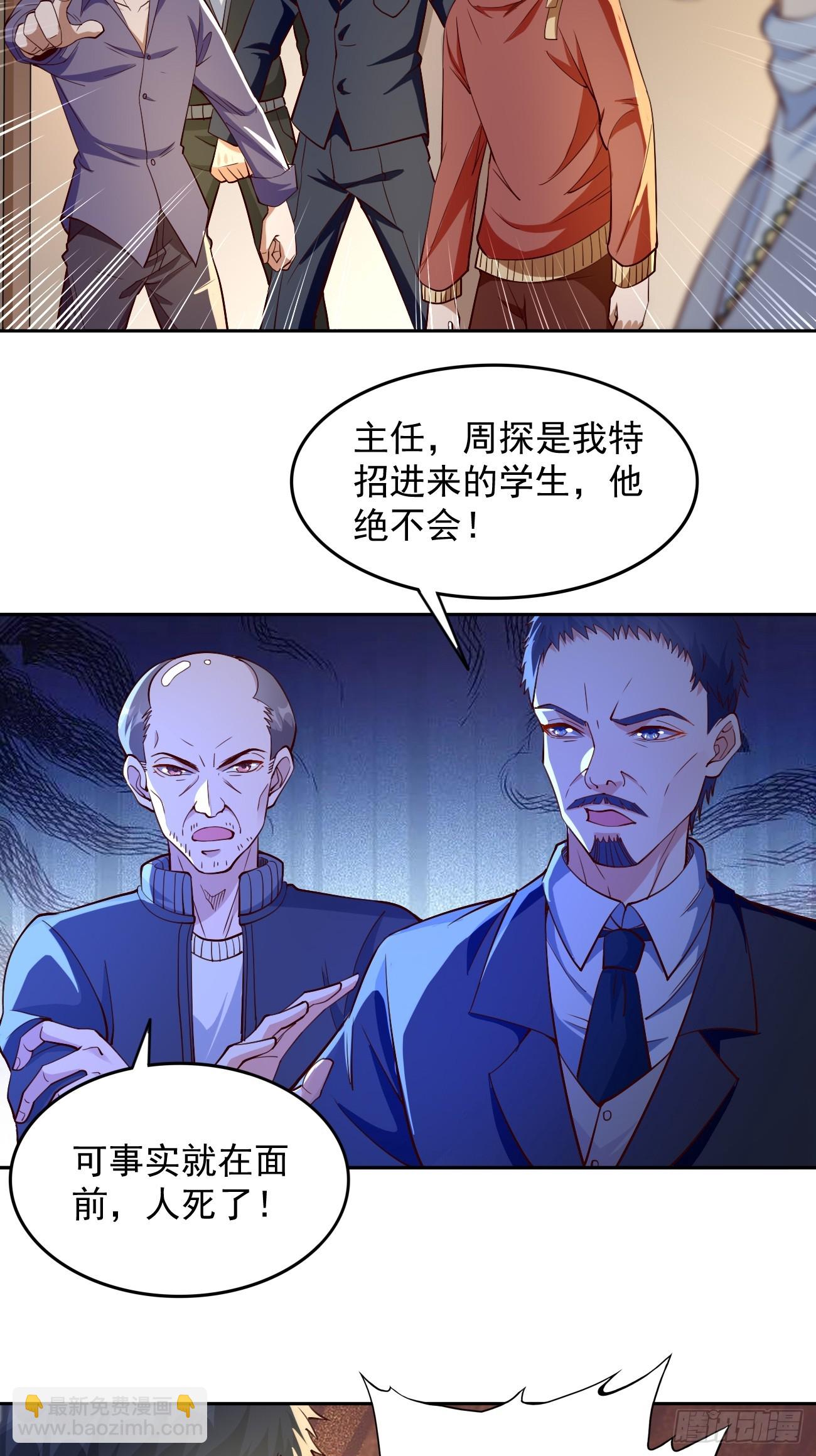 第92话：就凭你们？！-第93话