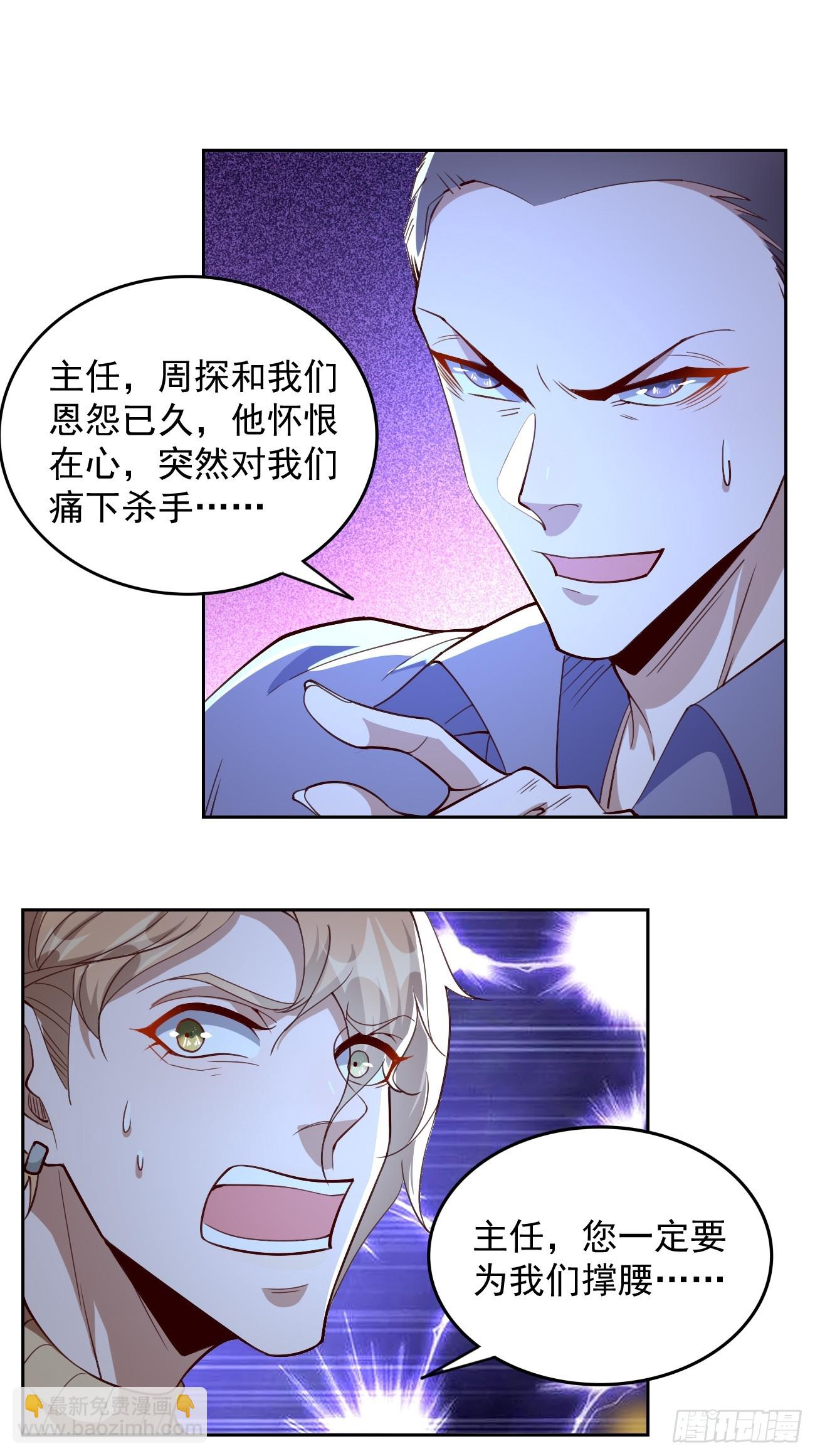 第92话：就凭你们？！-第93话