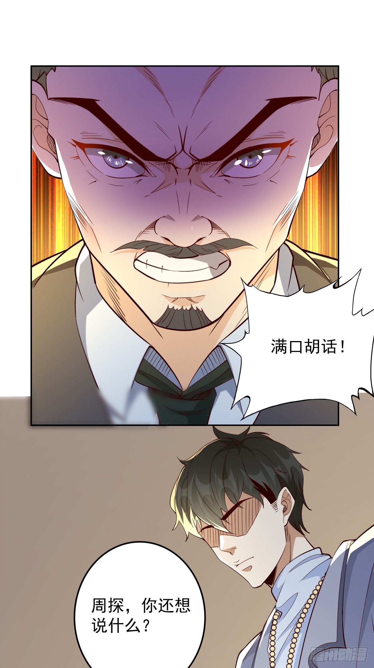 第92话：就凭你们？！-第93话