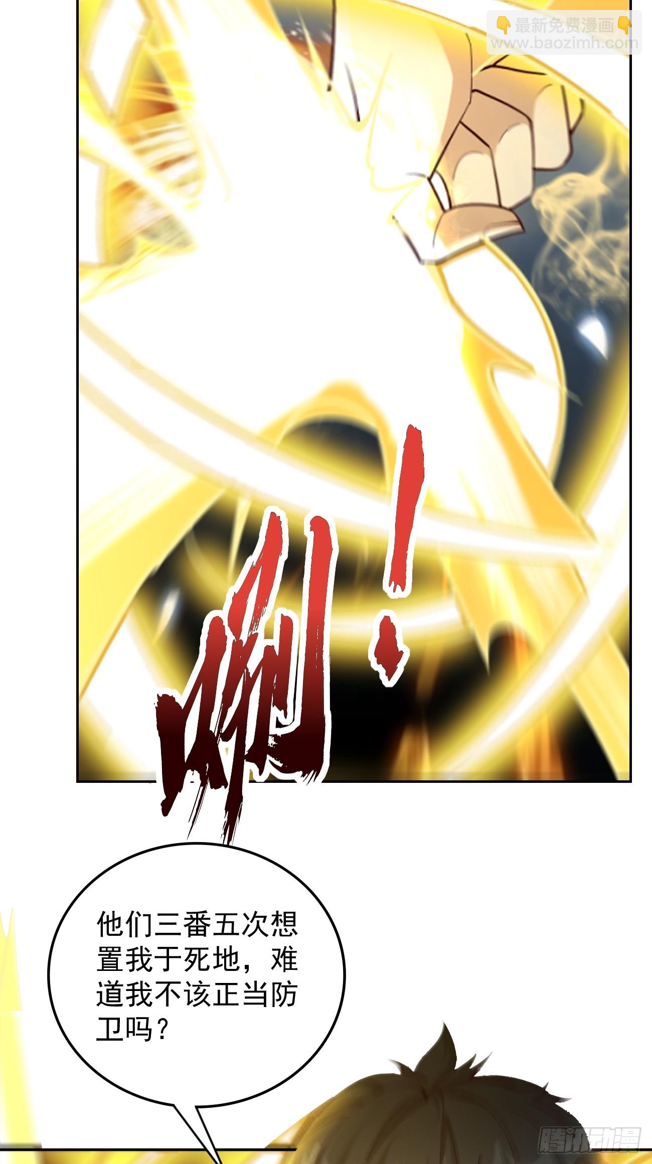 第92话：就凭你们？！-第93话