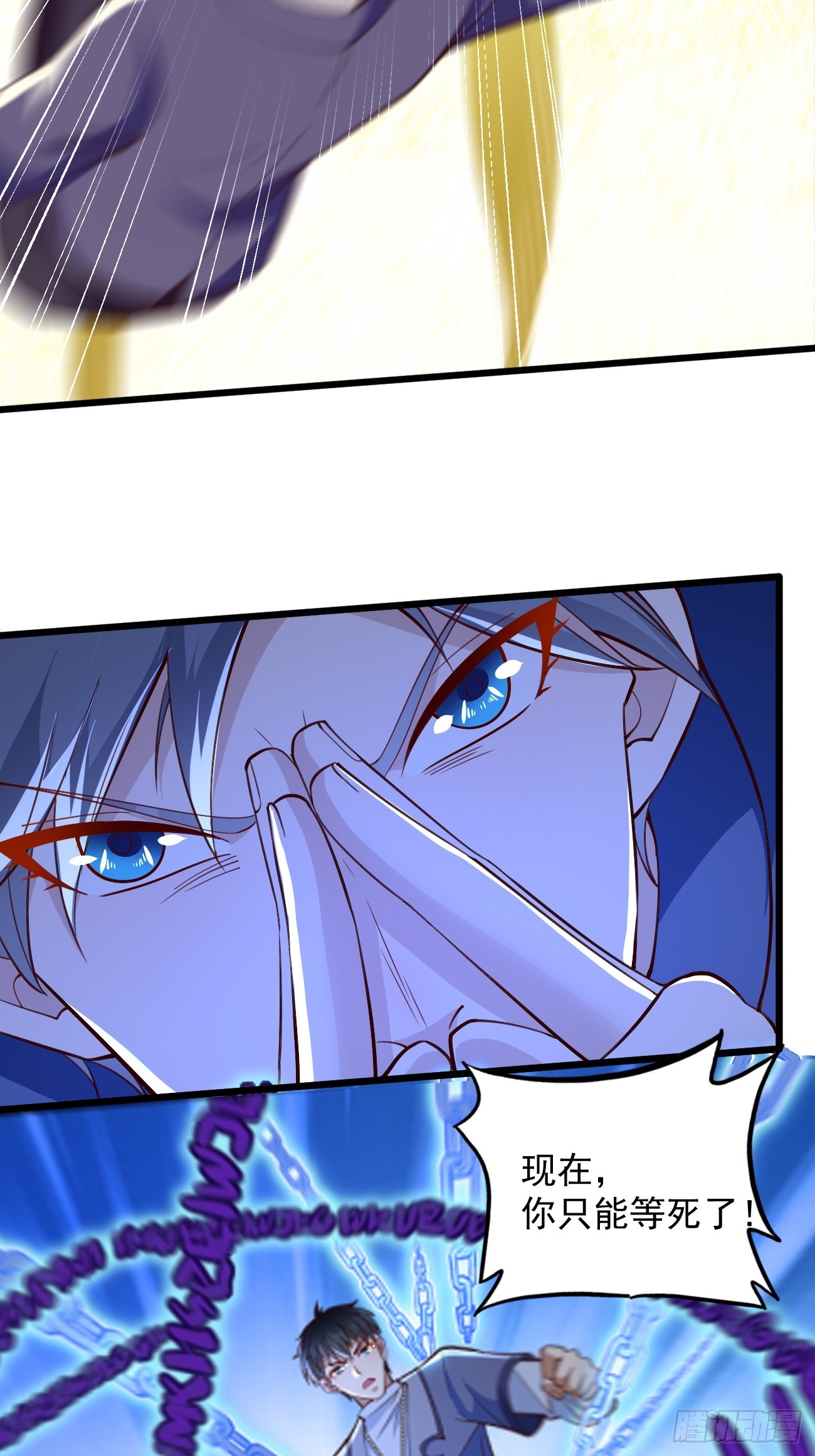 第92话：就凭你们？！-第93话