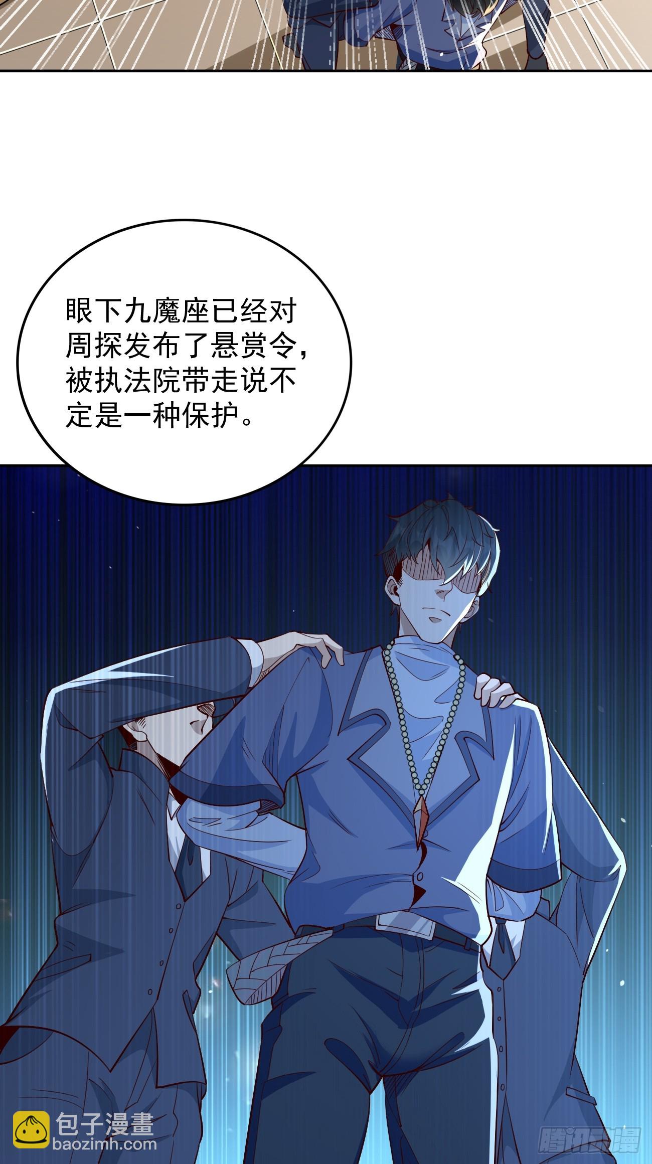 第92话：就凭你们？！-第93话