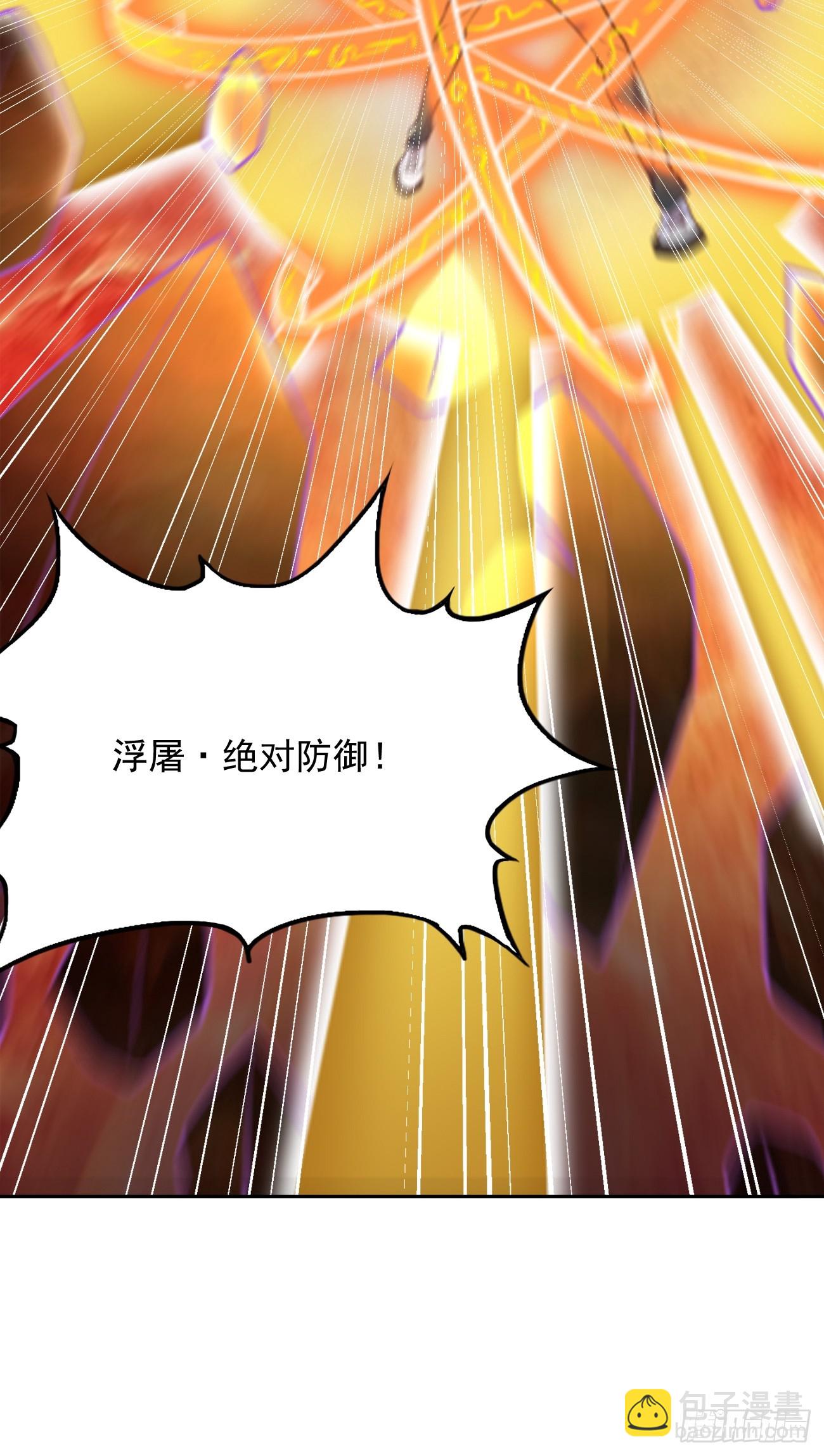 第94话：不要作死！-第95话