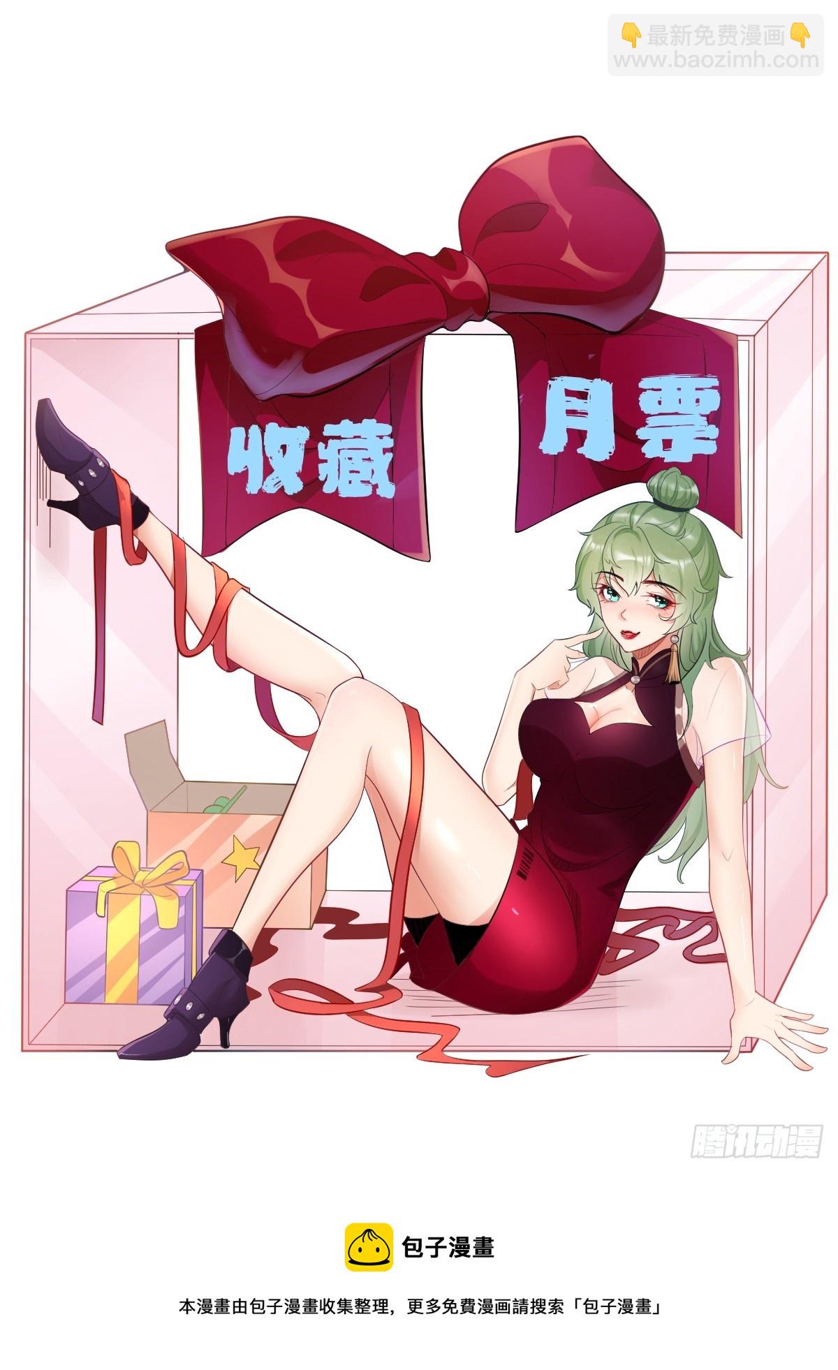 第94话：不要作死！-第95话