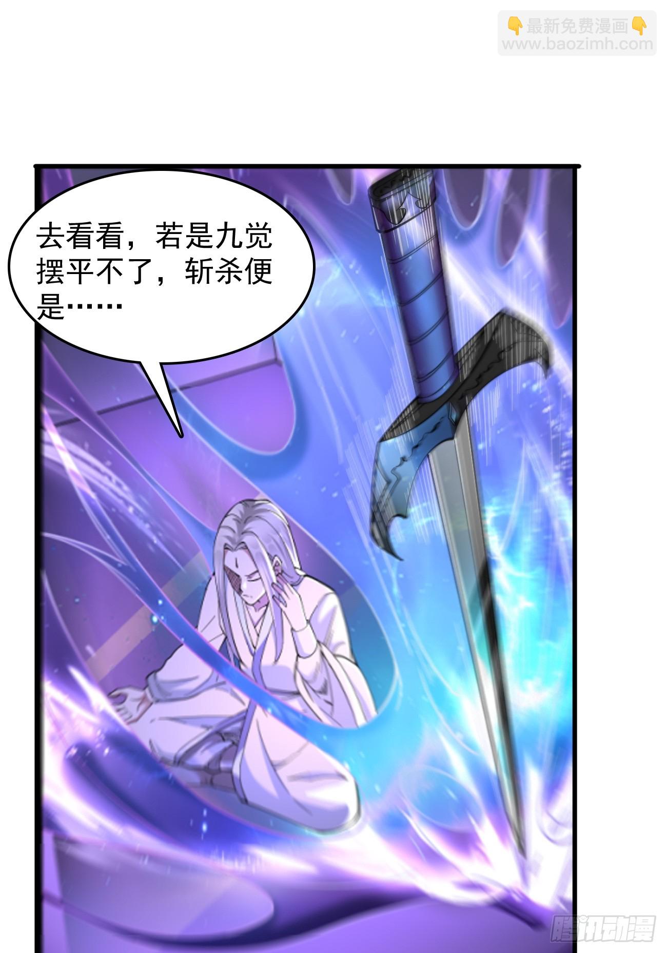 第96话：这小子绝对有猫腻！-第97话