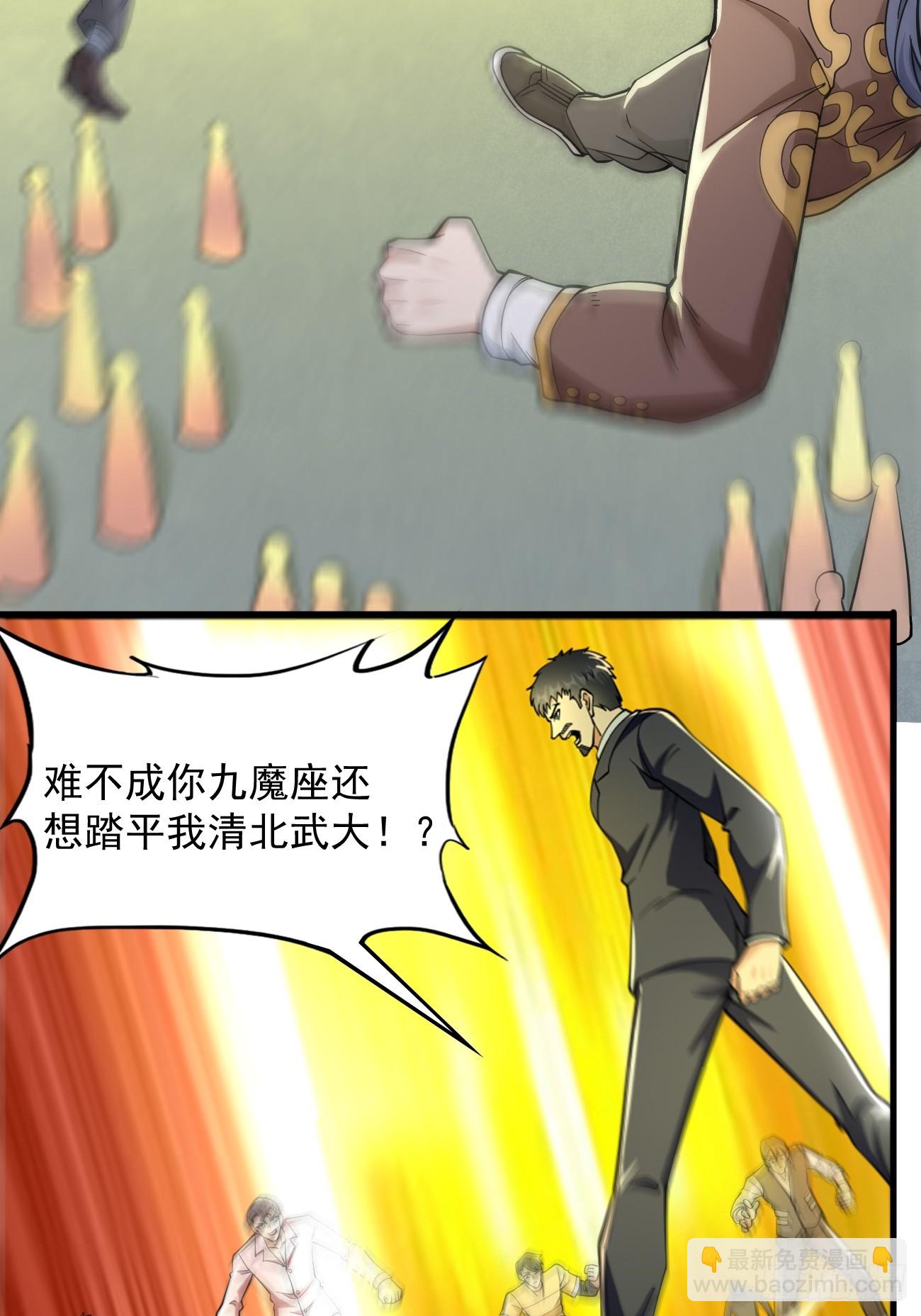 第96话：这小子绝对有猫腻！-第97话