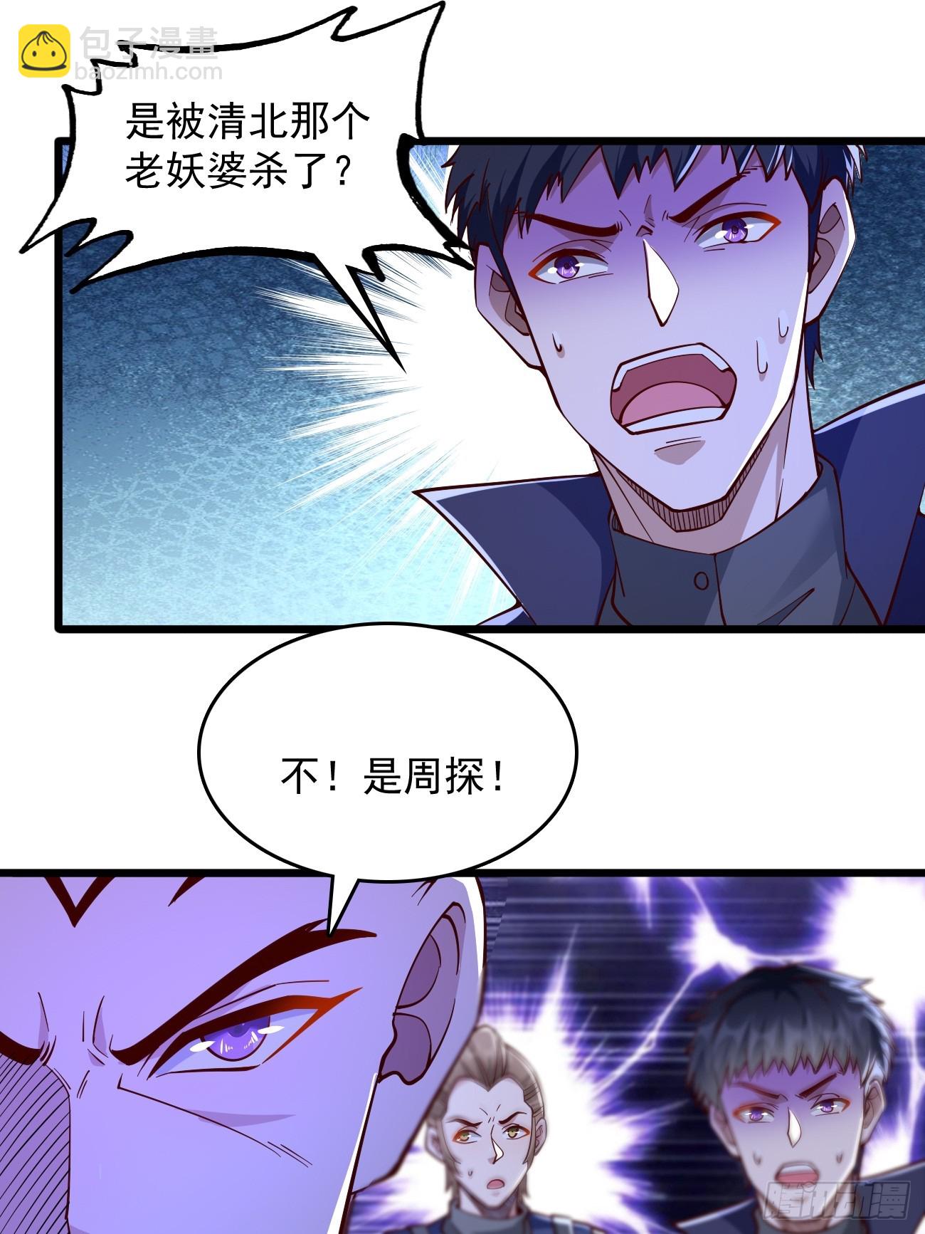 第96话：这小子绝对有猫腻！-第97话