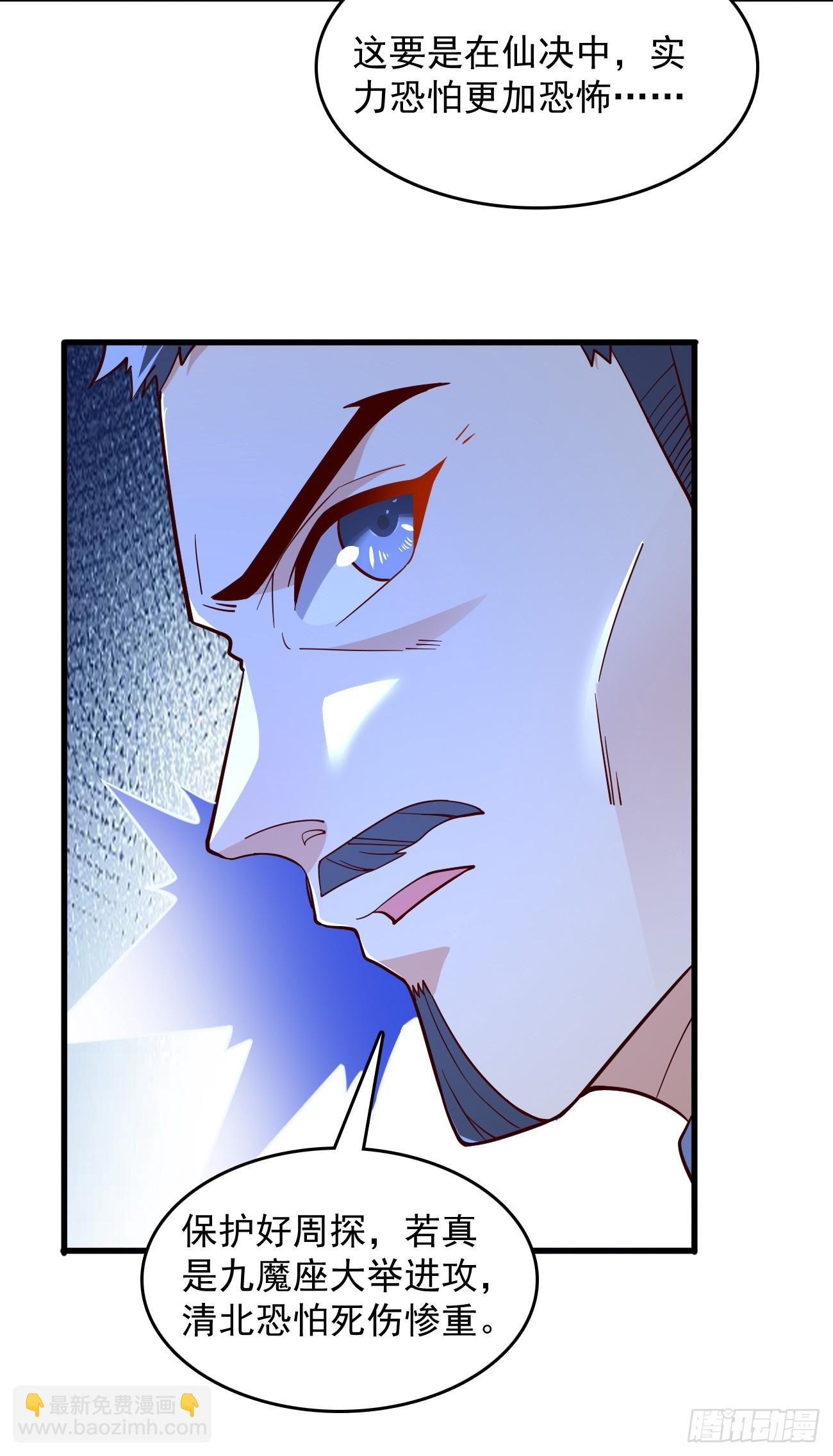 第96话：这小子绝对有猫腻！-第97话