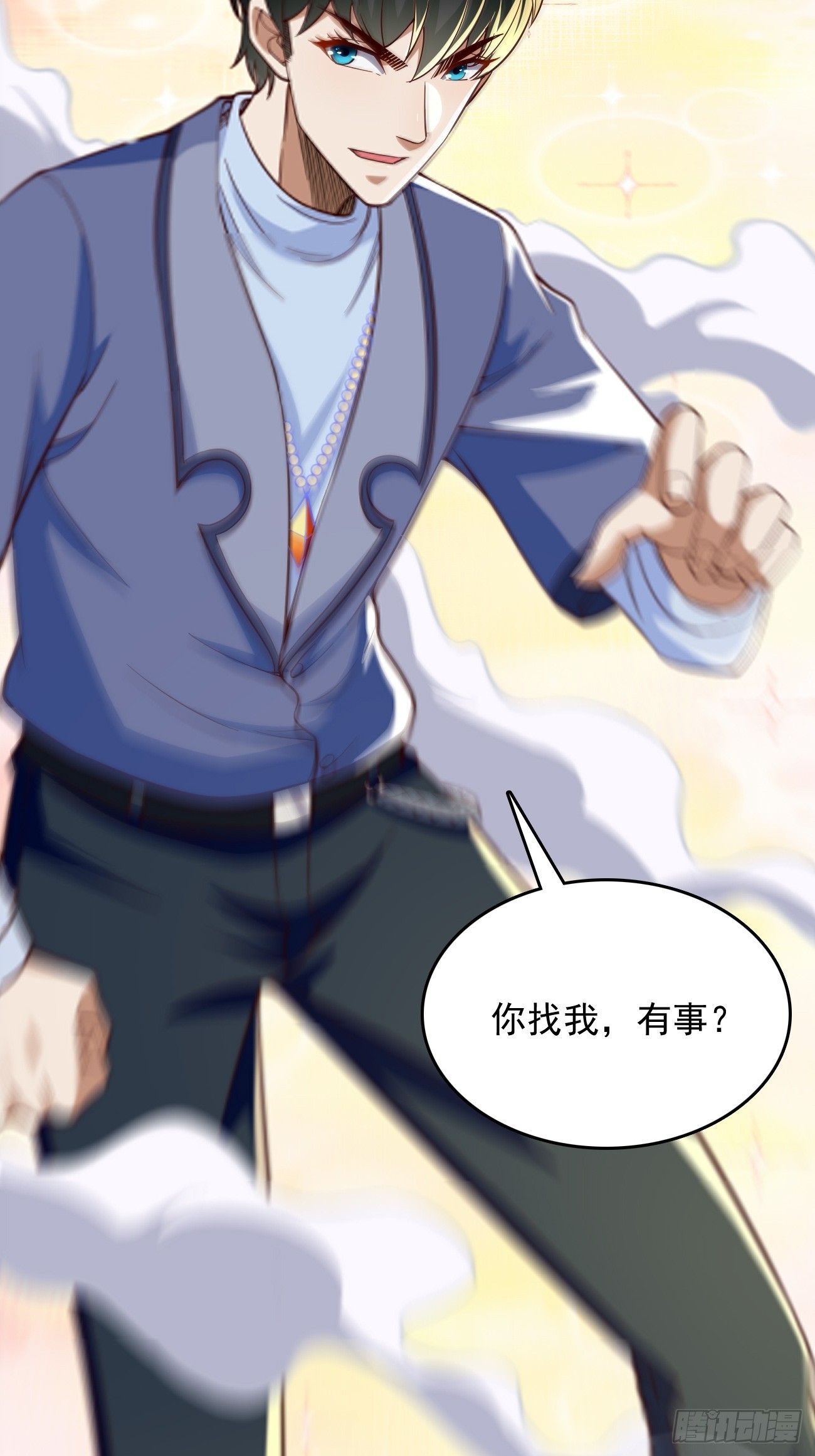 第96话：这小子绝对有猫腻！-第97话