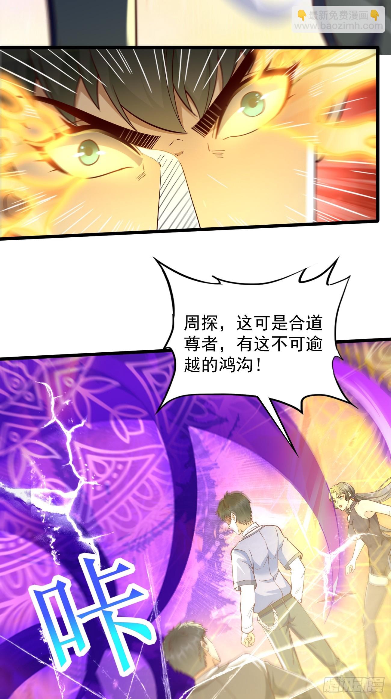 第96话：这小子绝对有猫腻！-第97话