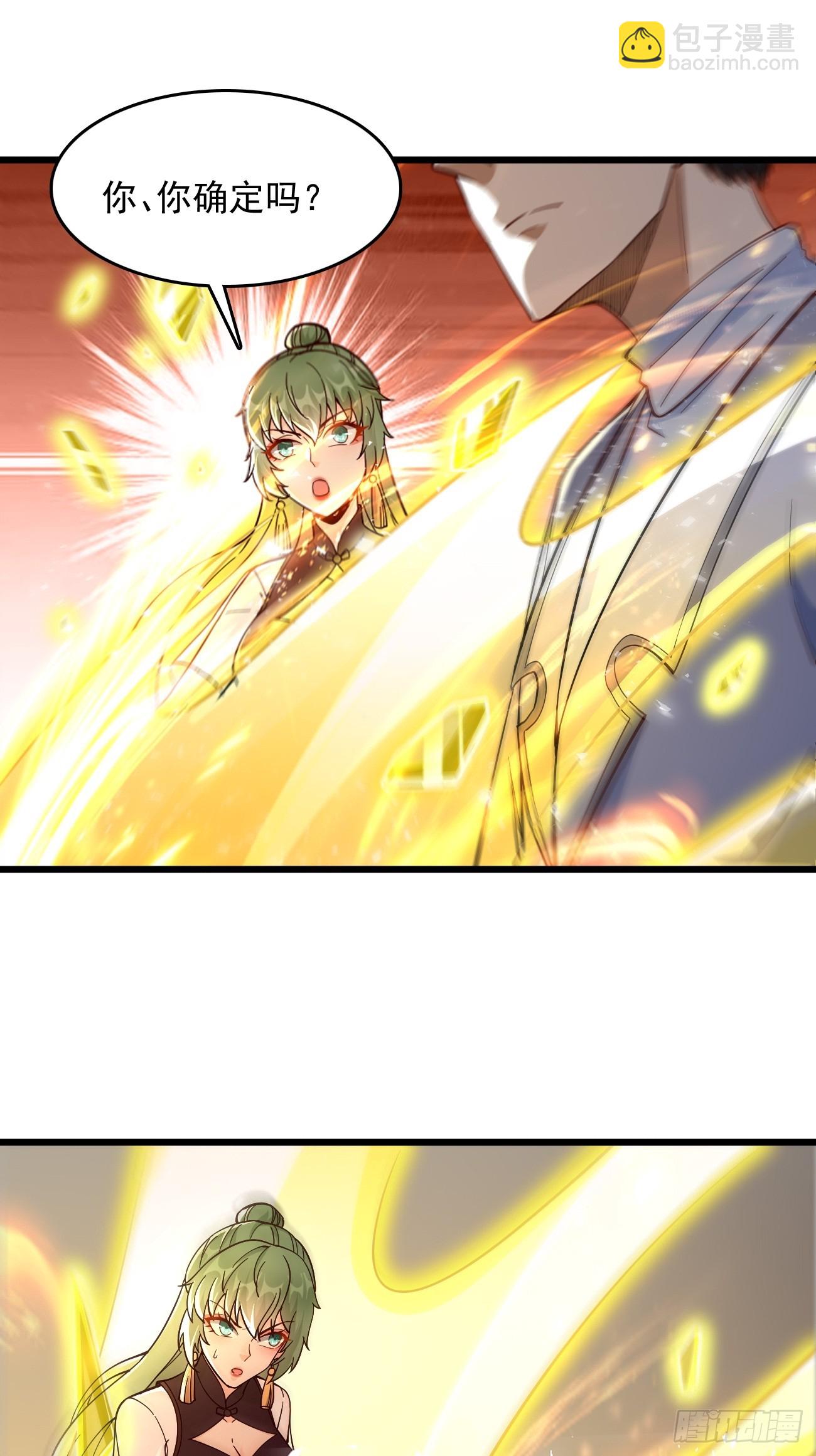 第96话：这小子绝对有猫腻！-第97话