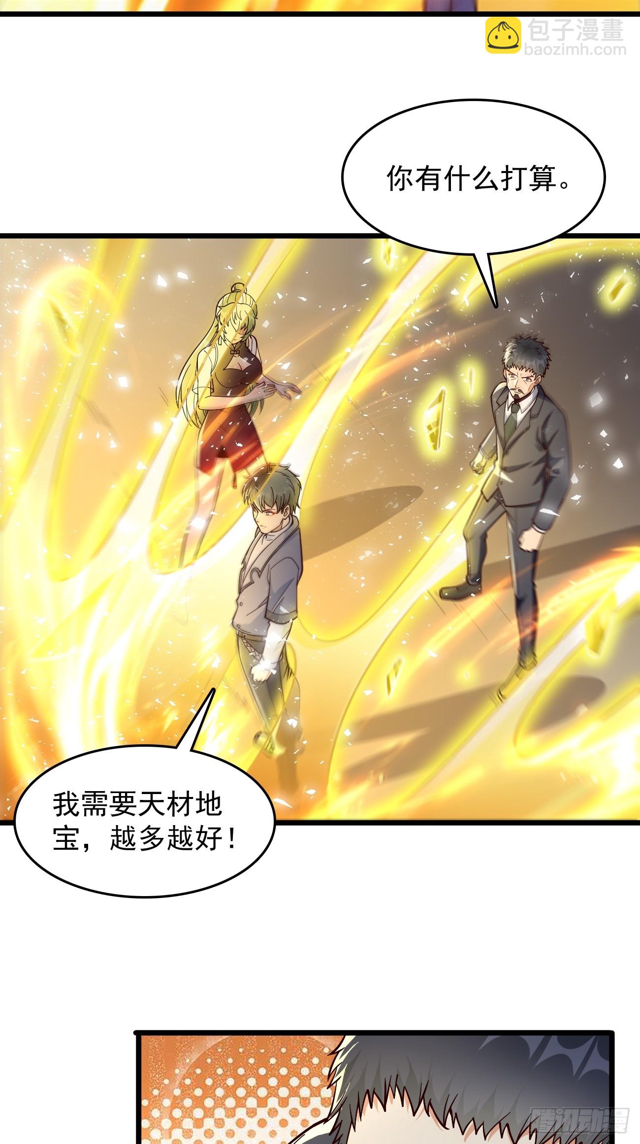 第96话：这小子绝对有猫腻！-第97话