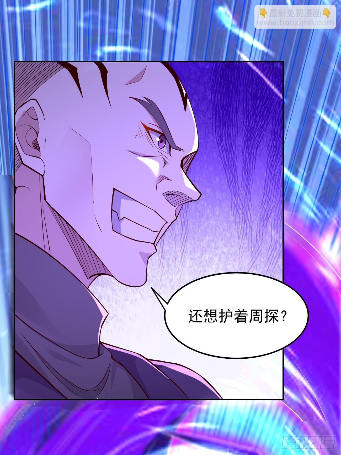 第96话：这小子绝对有猫腻！-第97话