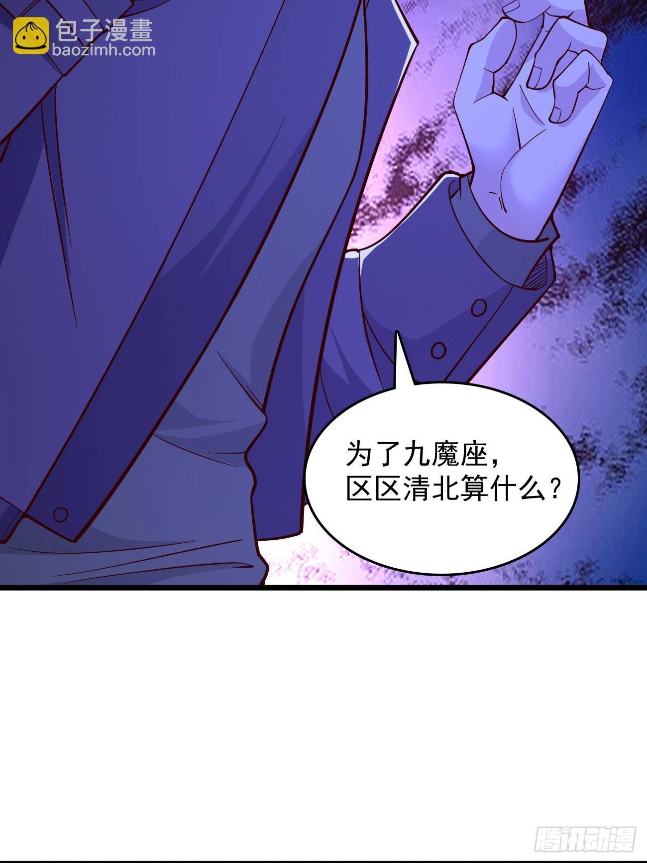 第96话：这小子绝对有猫腻！-第97话