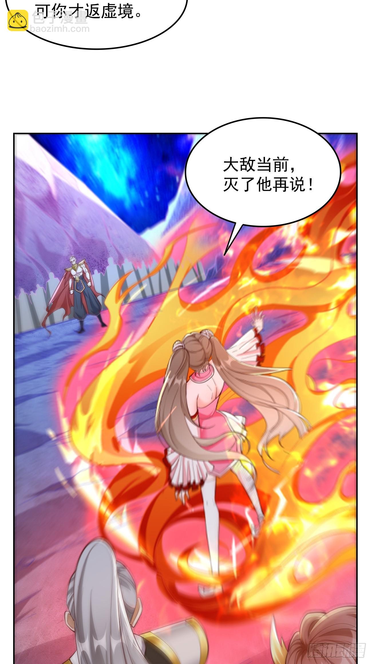 第98话：大敌当前！-第99话