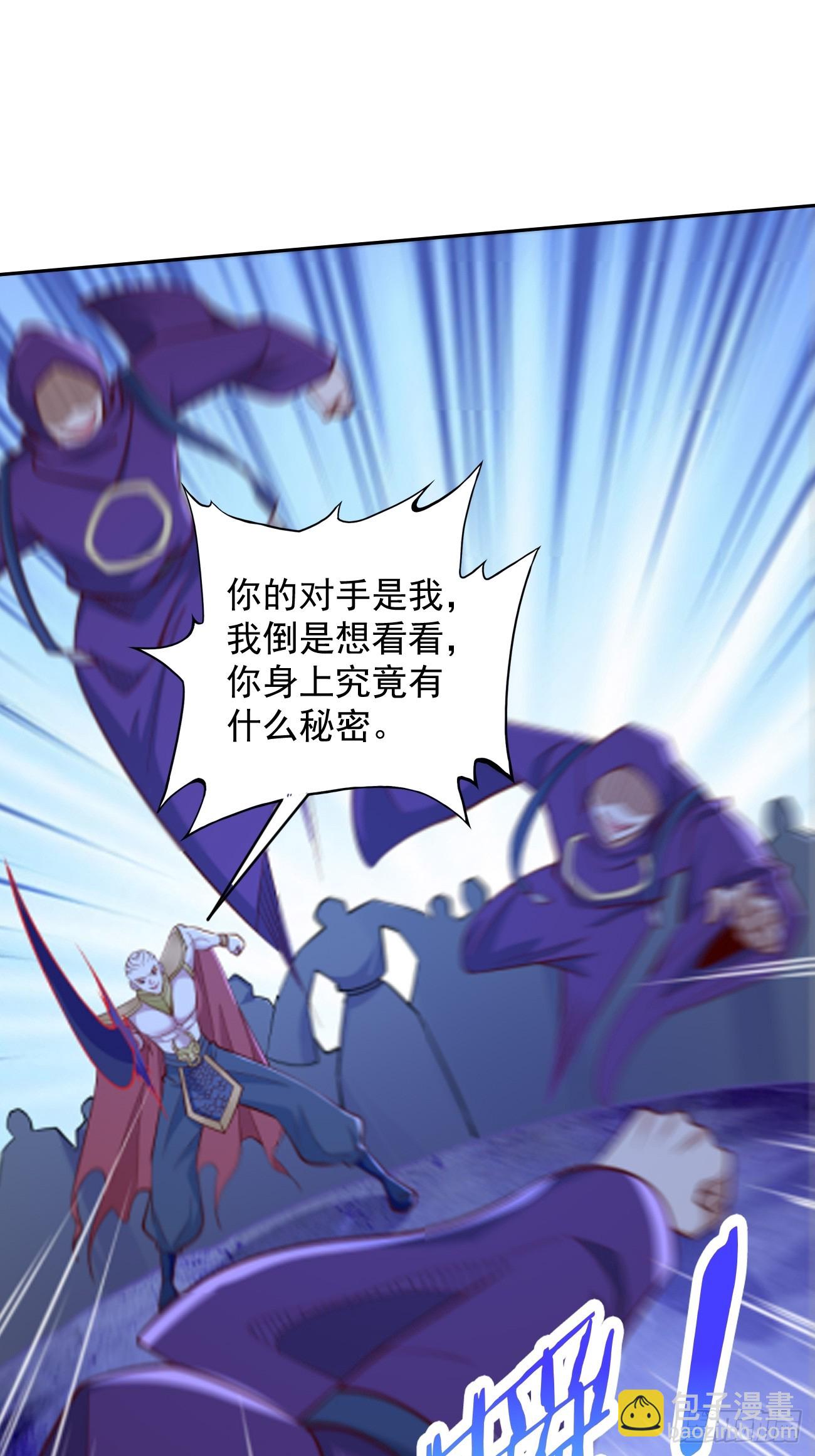 第98话：大敌当前！-第99话