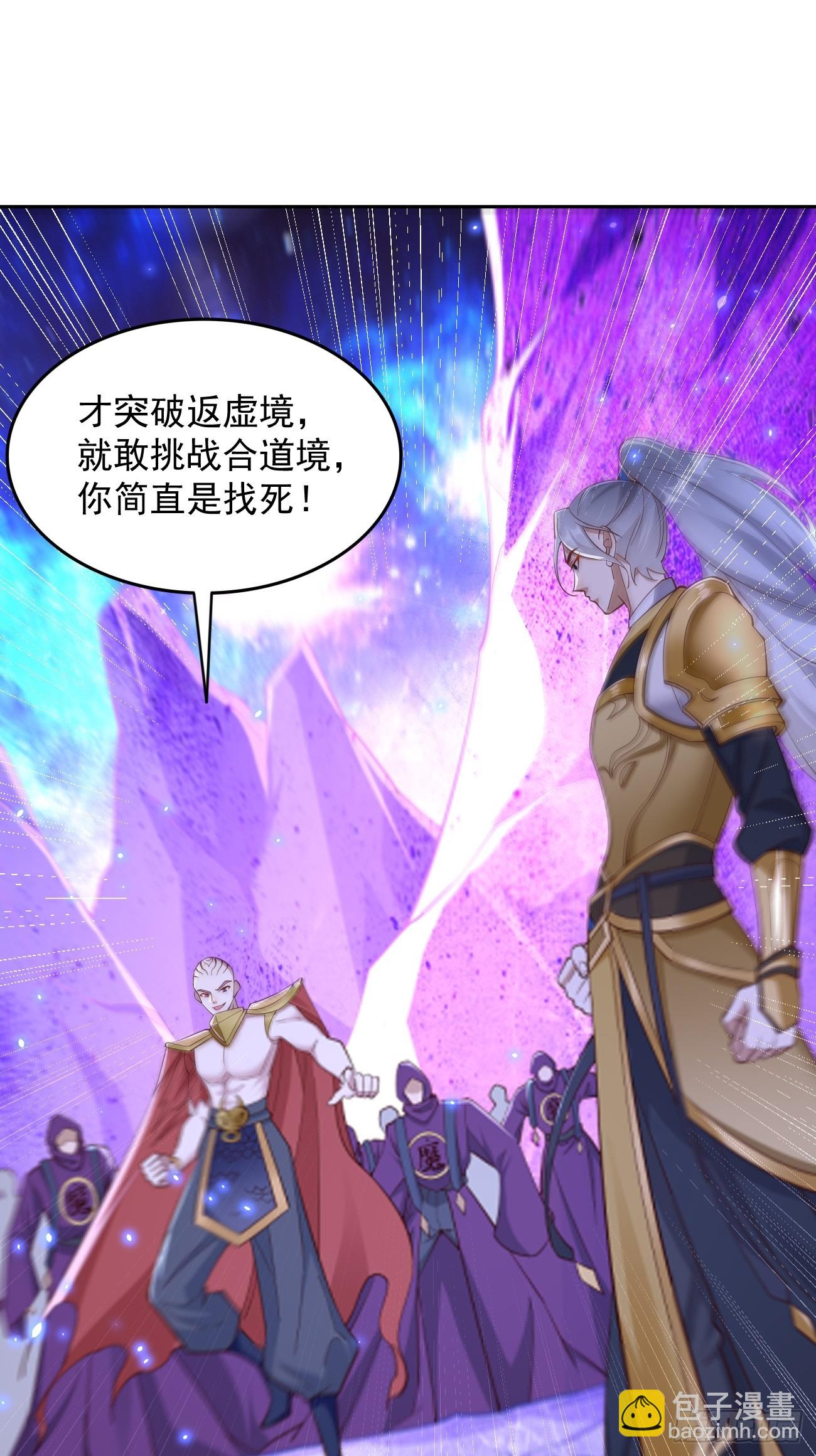 第98话：大敌当前！-第99话