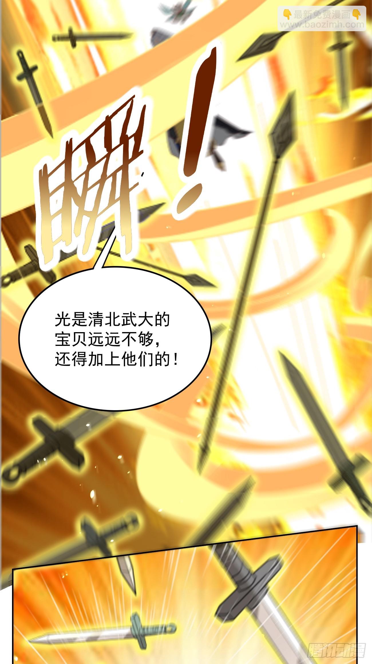 第98话：大敌当前！-第99话