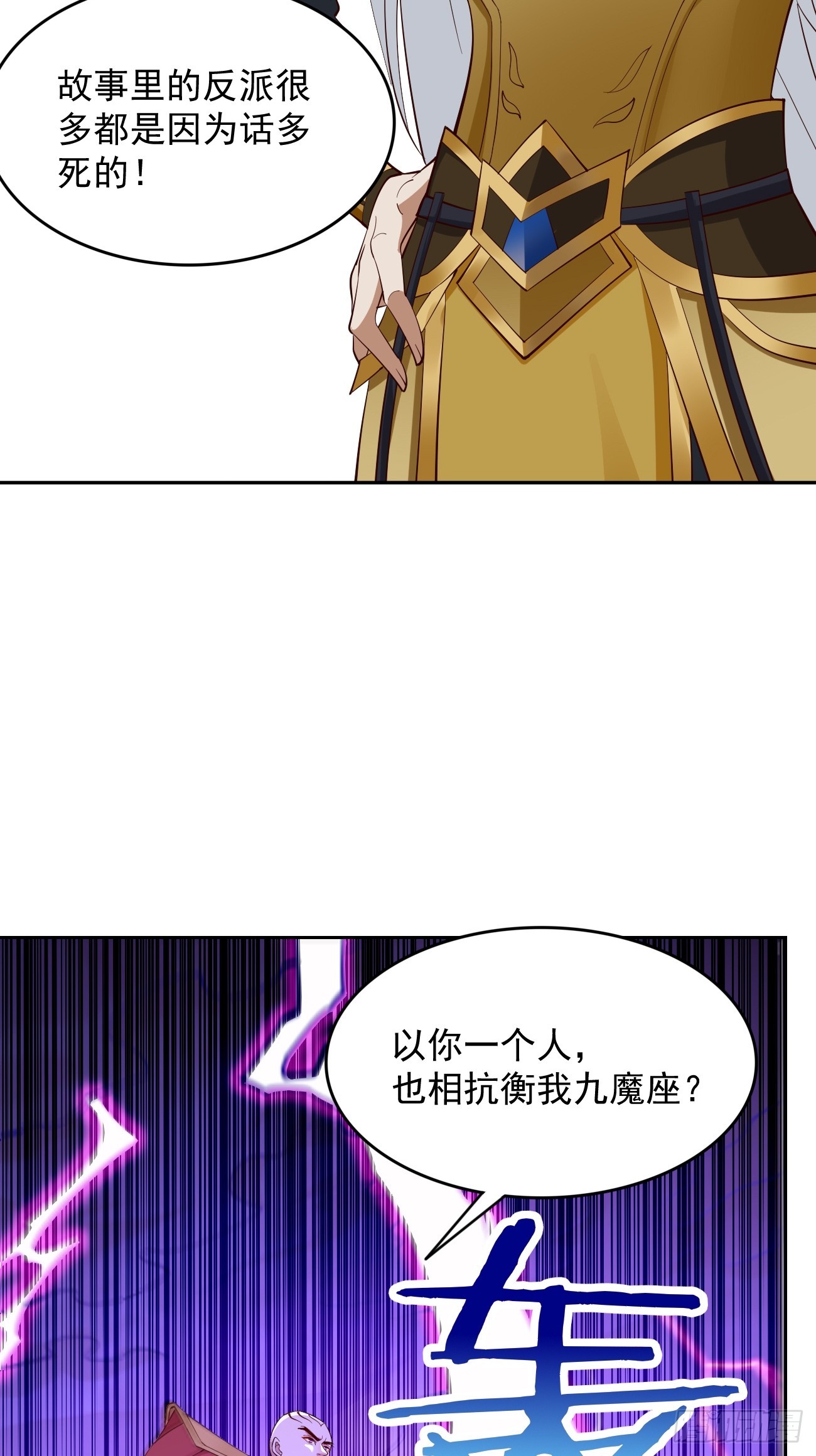 第98话：大敌当前！-第99话