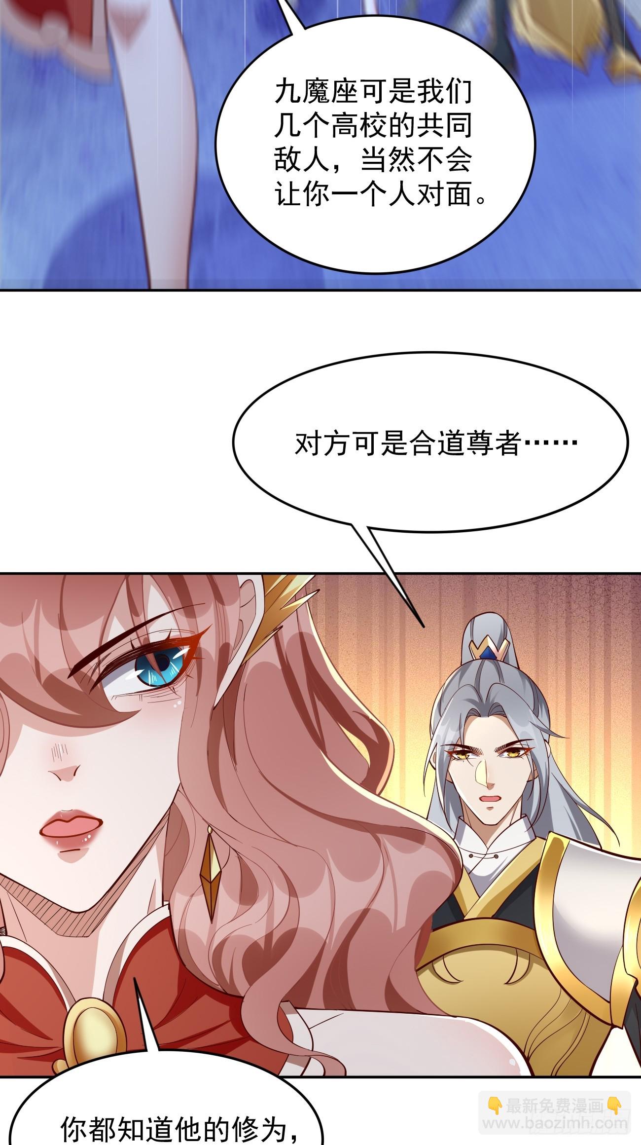 第98话：大敌当前！-第99话