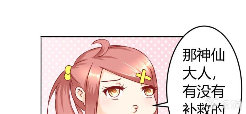 第十话：从男变回女的办法(1/2)-第11话