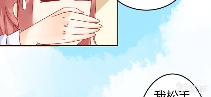 第十二话:青梅竹马与霸道总裁(1/2)-第13话