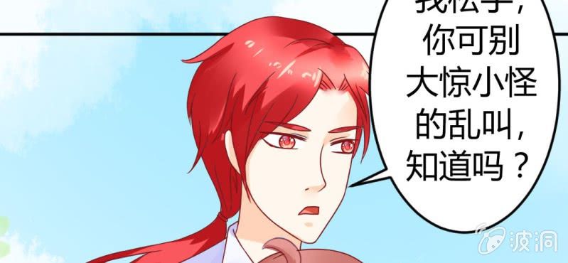 第十二话:青梅竹马与霸道总裁(1/2)-第13话