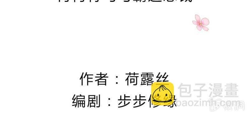 第十二话:青梅竹马与霸道总裁(1/2)-第13话