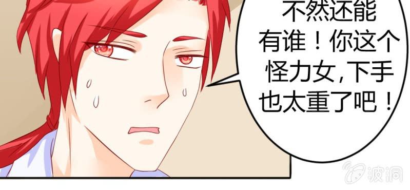 第十二话:青梅竹马与霸道总裁(1/2)-第13话