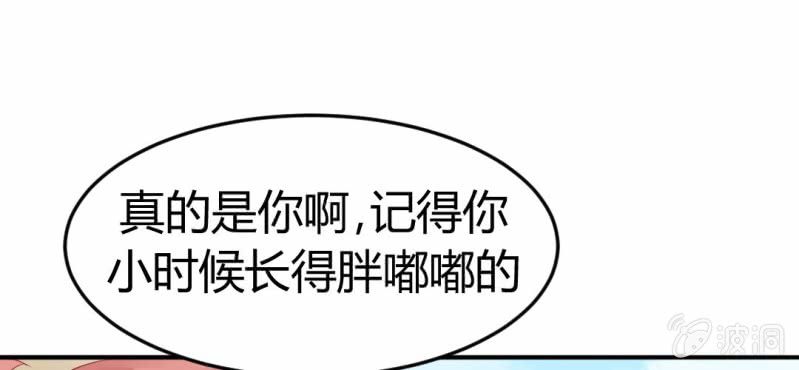 第十二话:青梅竹马与霸道总裁31