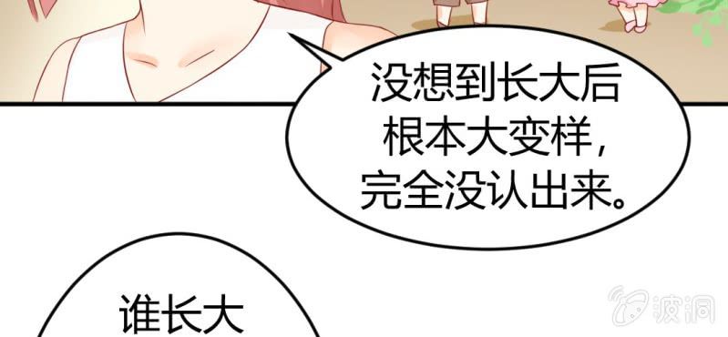 第十二话:青梅竹马与霸道总裁(1/2)-第13话