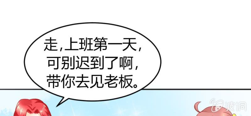 第十二话:青梅竹马与霸道总裁(1/2)-第13话